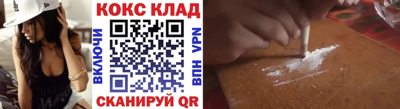 КОКАИН Columbia  купить наркоту  Палласовка 