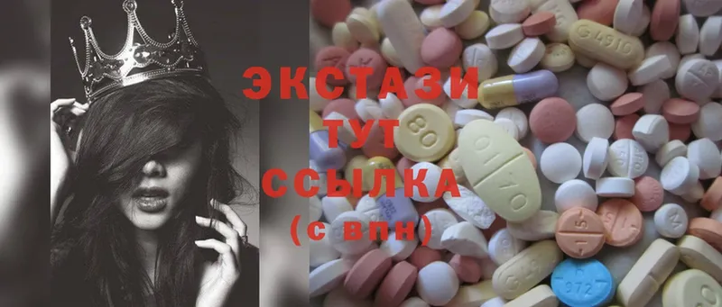 Ecstasy 280 MDMA  хочу наркоту  Палласовка 