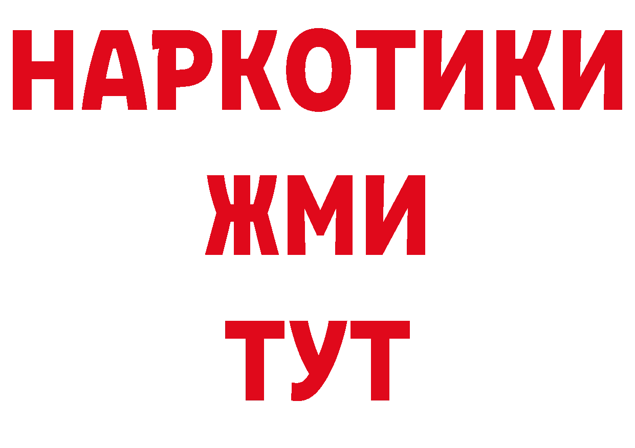 МЕТАДОН кристалл сайт нарко площадка МЕГА Палласовка