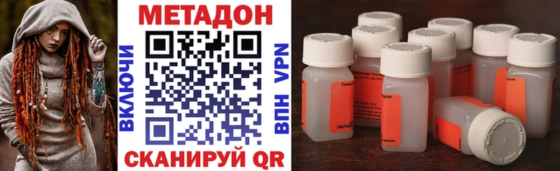 Метадон methadone  Палласовка 