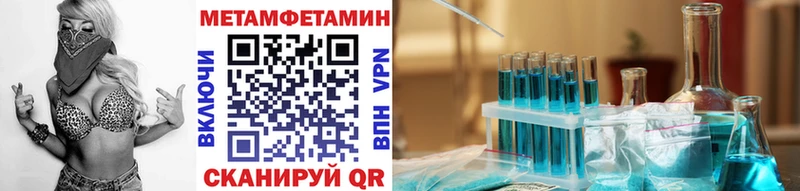 Метамфетамин мет  blacksprut   Палласовка  где можно купить наркотик 